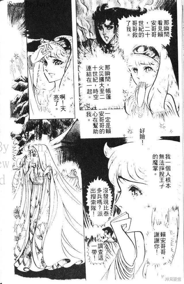 尼罗河女儿 第14卷 第100页