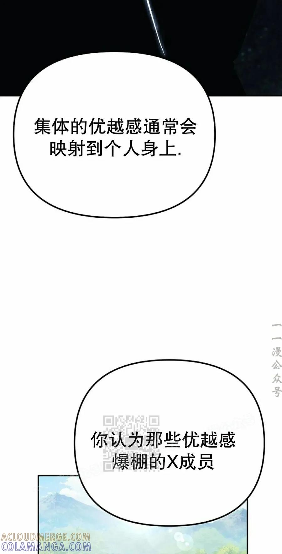 《游戏废材的重启人生》第15集 第13页