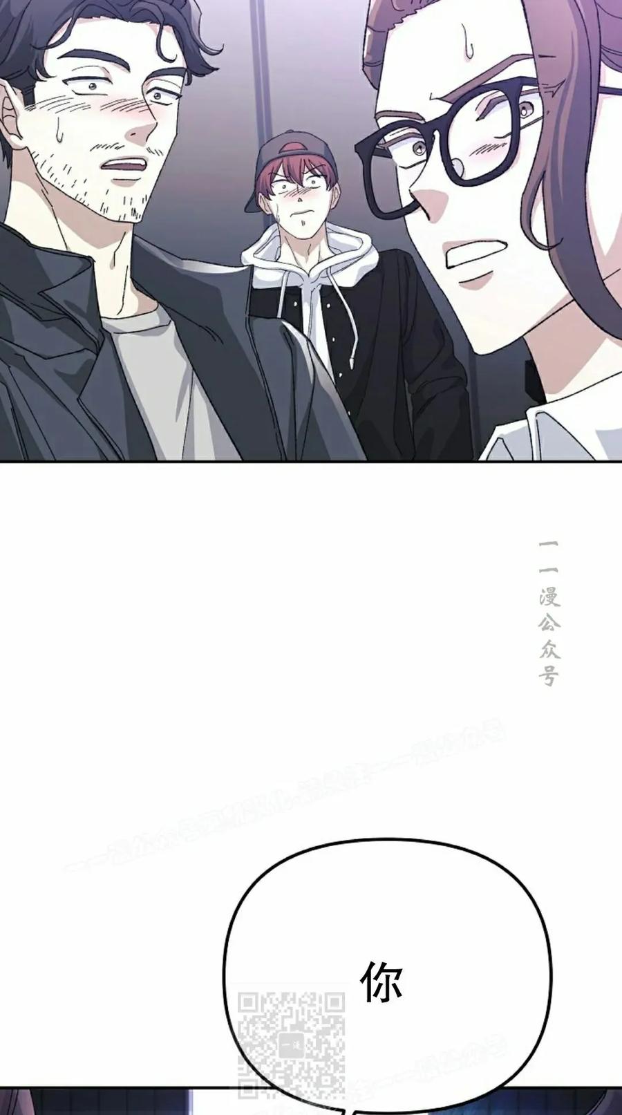 《游戏废材的重启人生》第15集 第29页