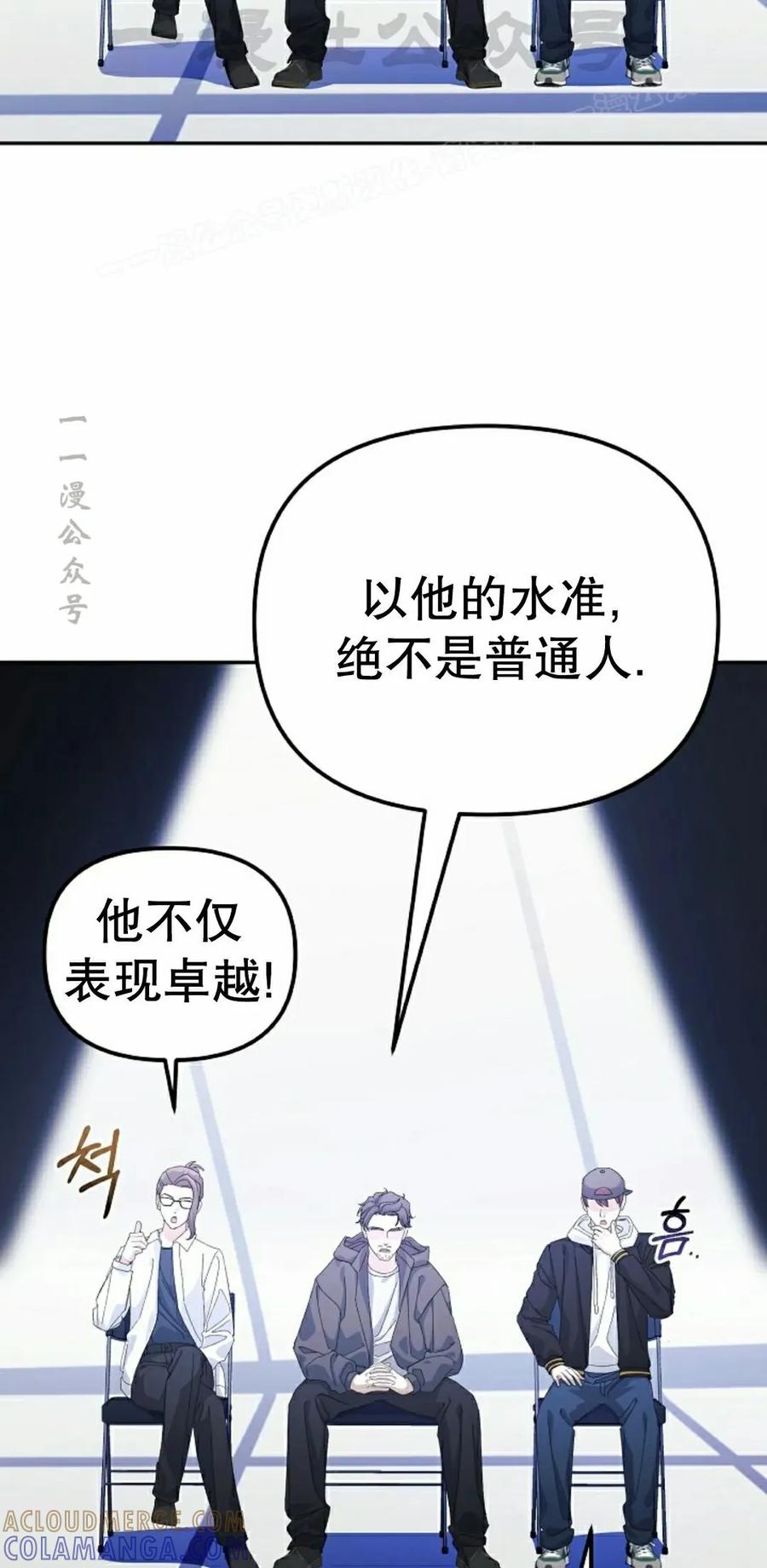 《游戏废材的重启人生》第15集 第34页