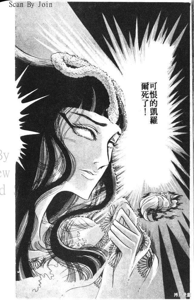 尼罗河女儿 第14卷 第204页