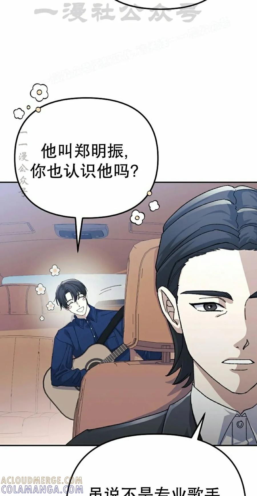 《游戏废材的重启人生》第15集 第4页