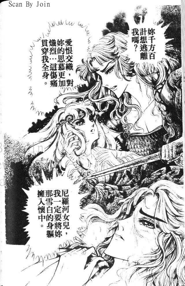 尼罗河女儿 第14卷 第116页