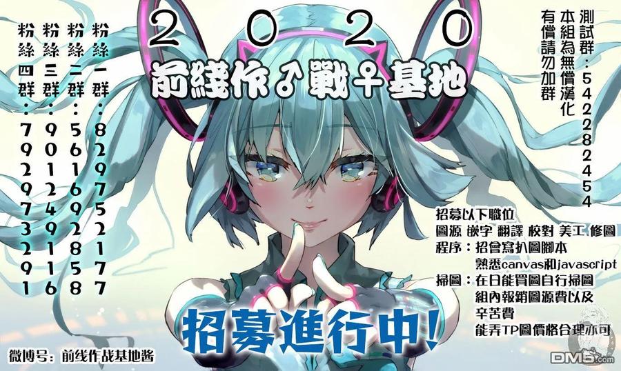 《Monkey Peak》02部20话 第22页