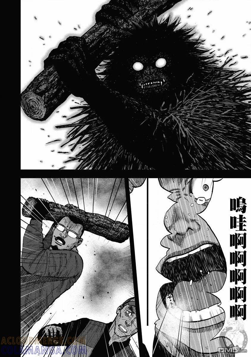 《Monkey Peak》02部20话 第5页