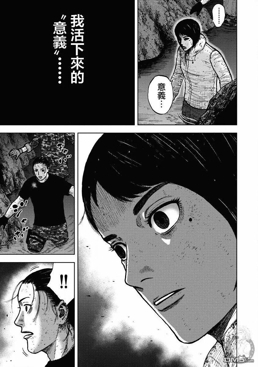 《Monkey Peak》02部20话 第16页
