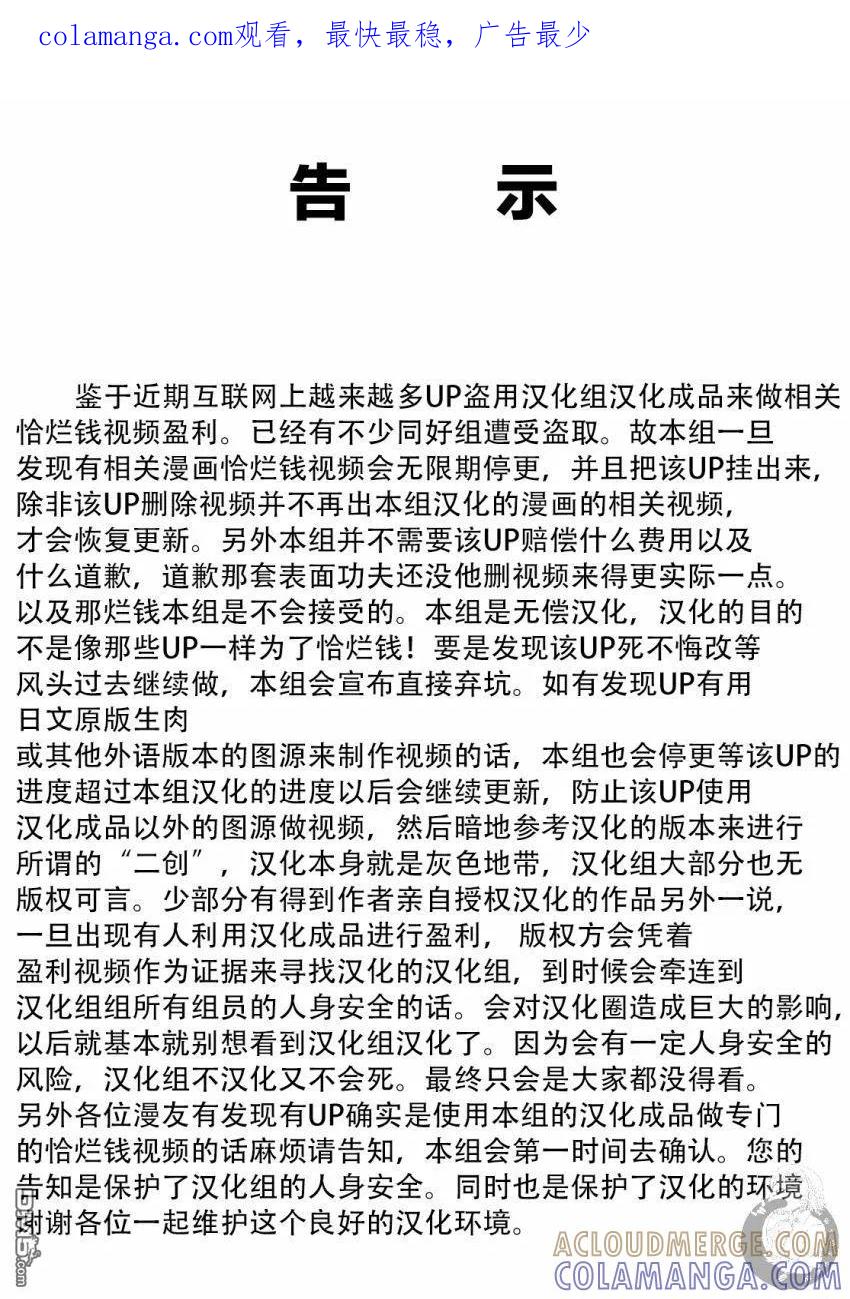 《Monkey Peak》02部20话 第1页