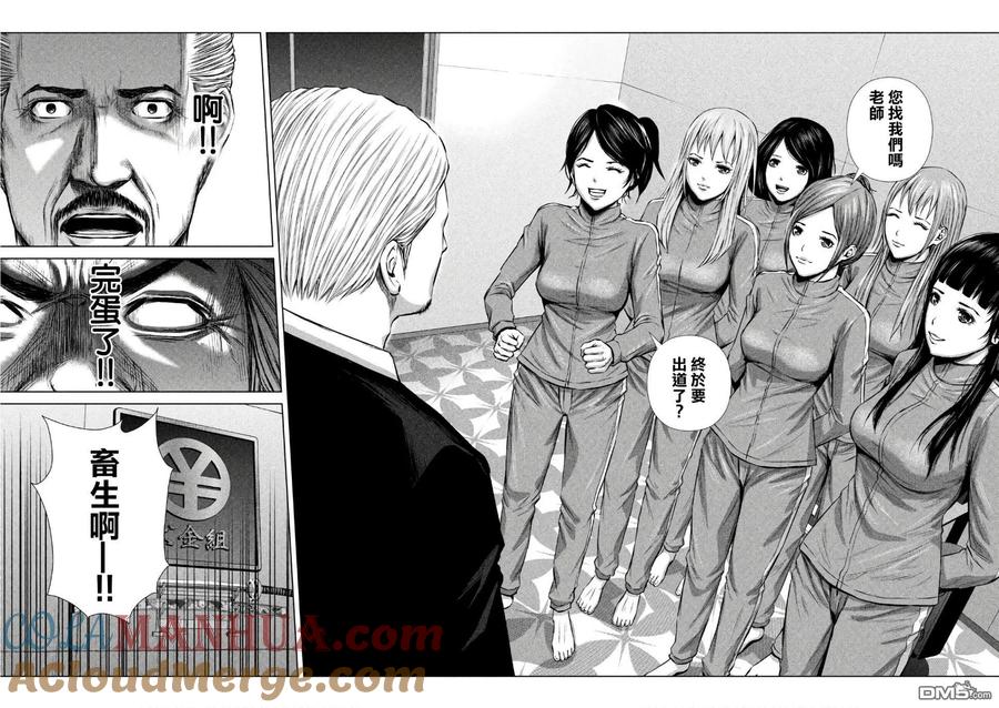 《Back Street Girls后街女孩》第140话 孤独的踢馆 第9页