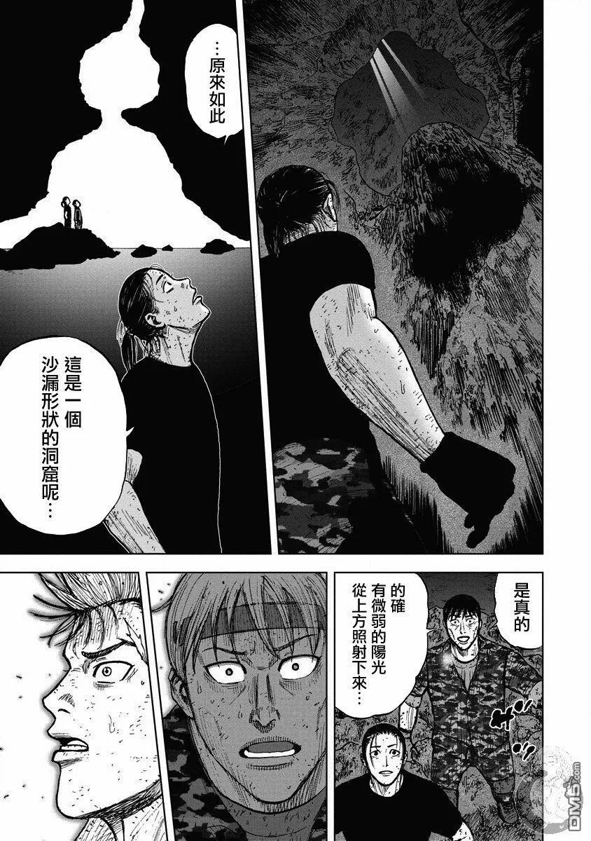 《Monkey Peak》02部20话 第18页