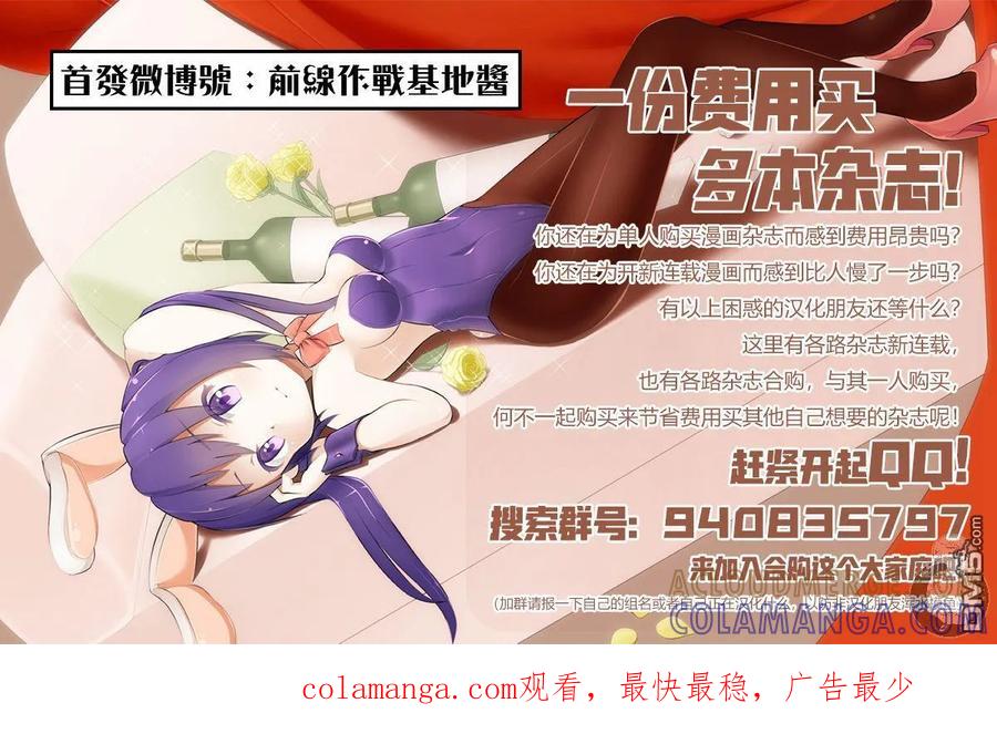 《Monkey Peak》02部20话 第23页