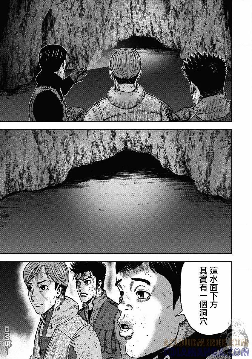 《Monkey Peak》第二部21话 第11页