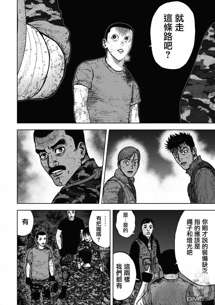 《Monkey Peak》第二部21话 第14页