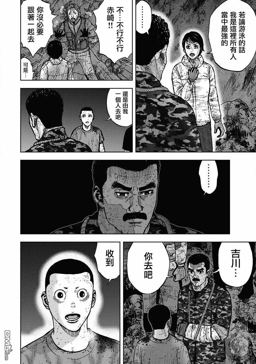 《Monkey Peak》第二部21话 第16页