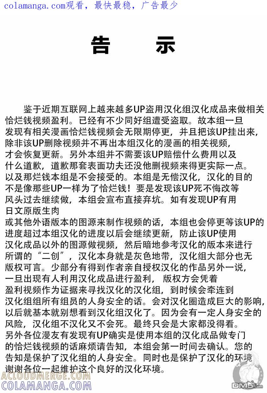 《Monkey Peak》第二部21话 第1页