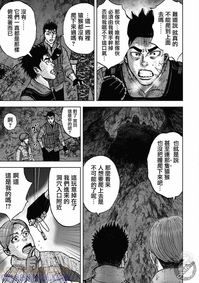 《Monkey Peak》第二部21话 第9页