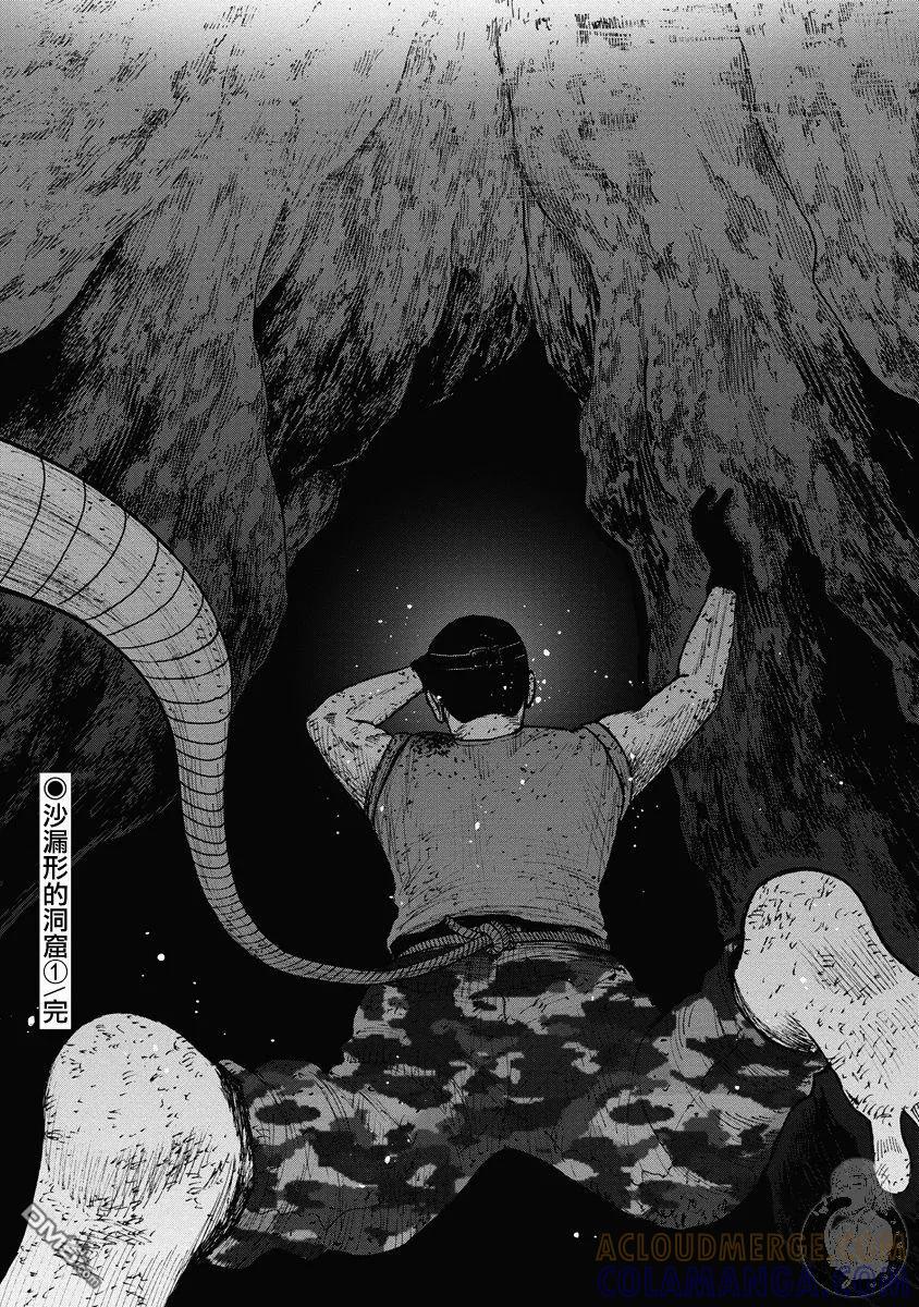 《Monkey Peak》第二部21话 第19页