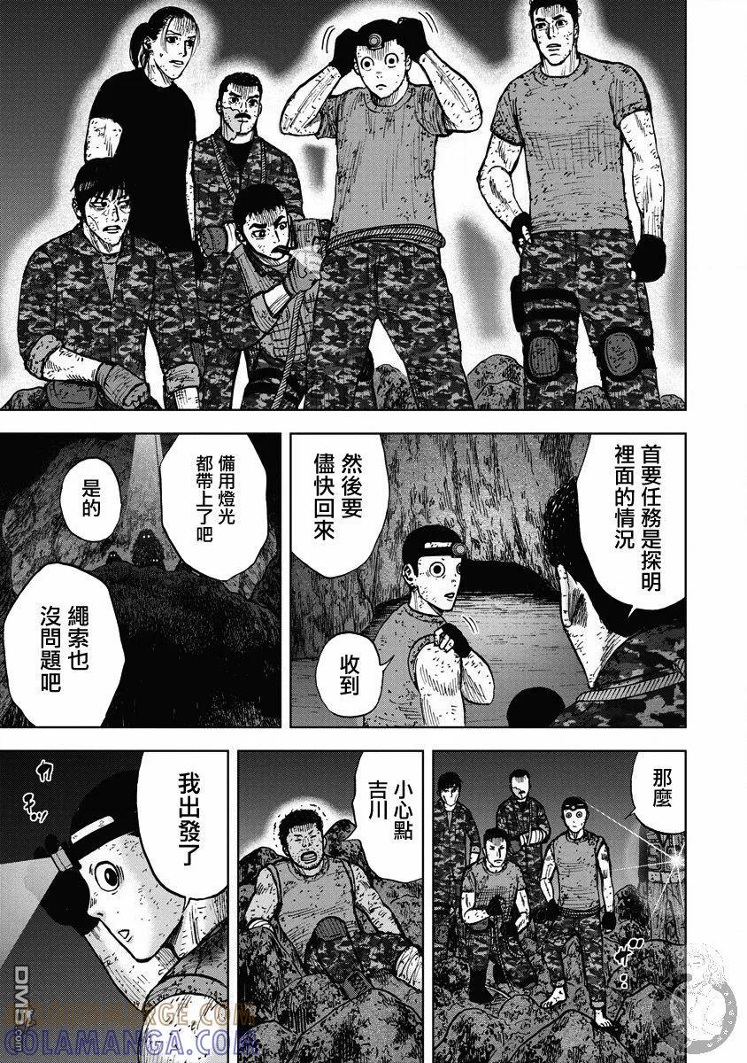 《Monkey Peak》第二部21话 第17页