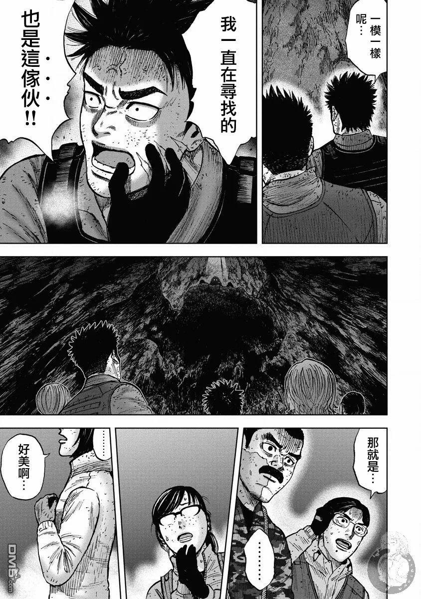 《Monkey Peak》第二部21话 第4页