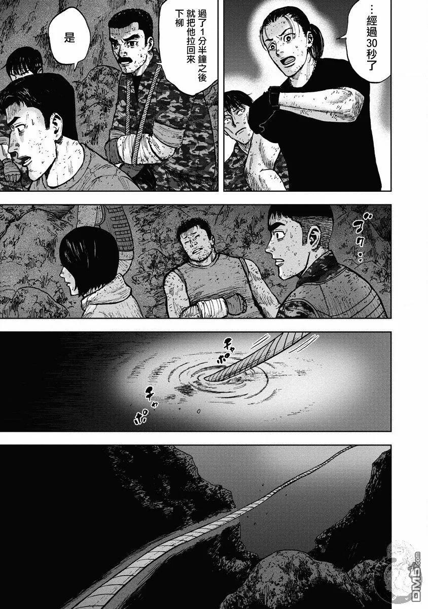 《Monkey Peak》第二部22话 第4页