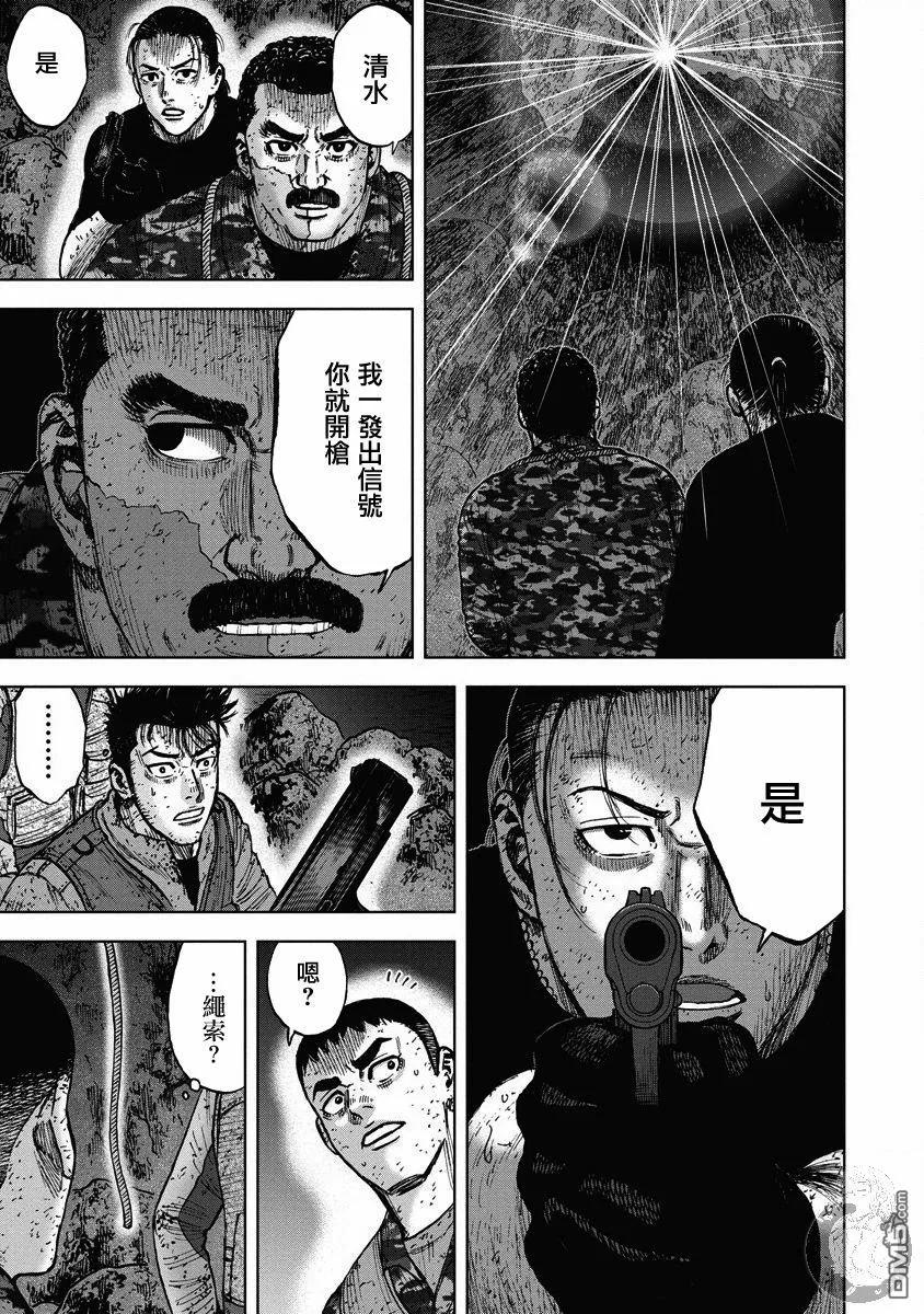 《Monkey Peak》第二部22话 第20页
