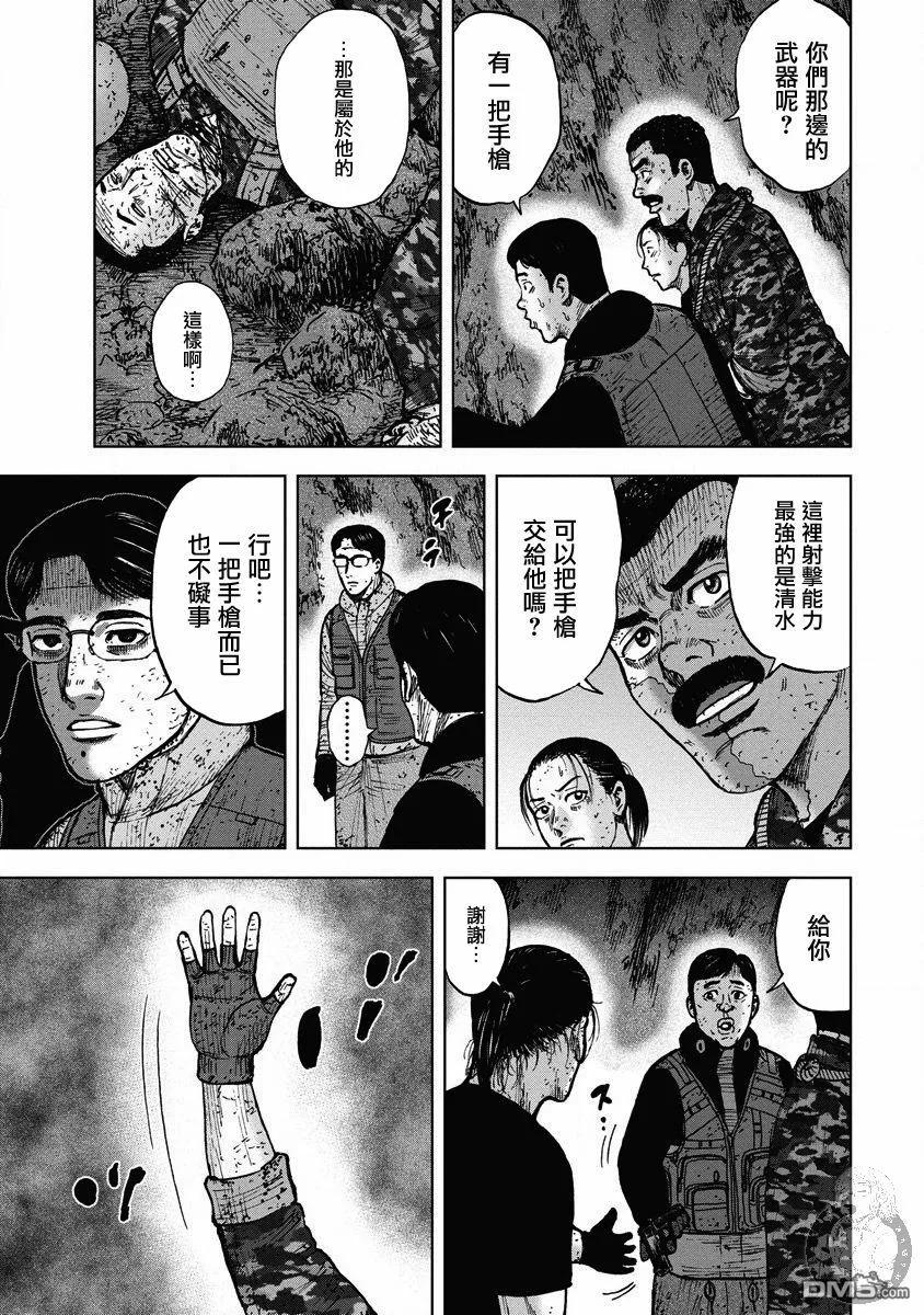 《Monkey Peak》第二部22话 第18页