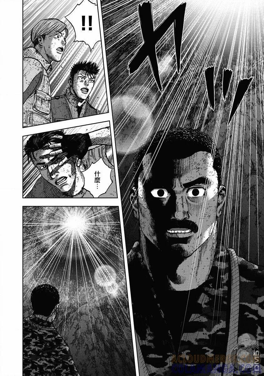 《Monkey Peak》第二部22话 第15页