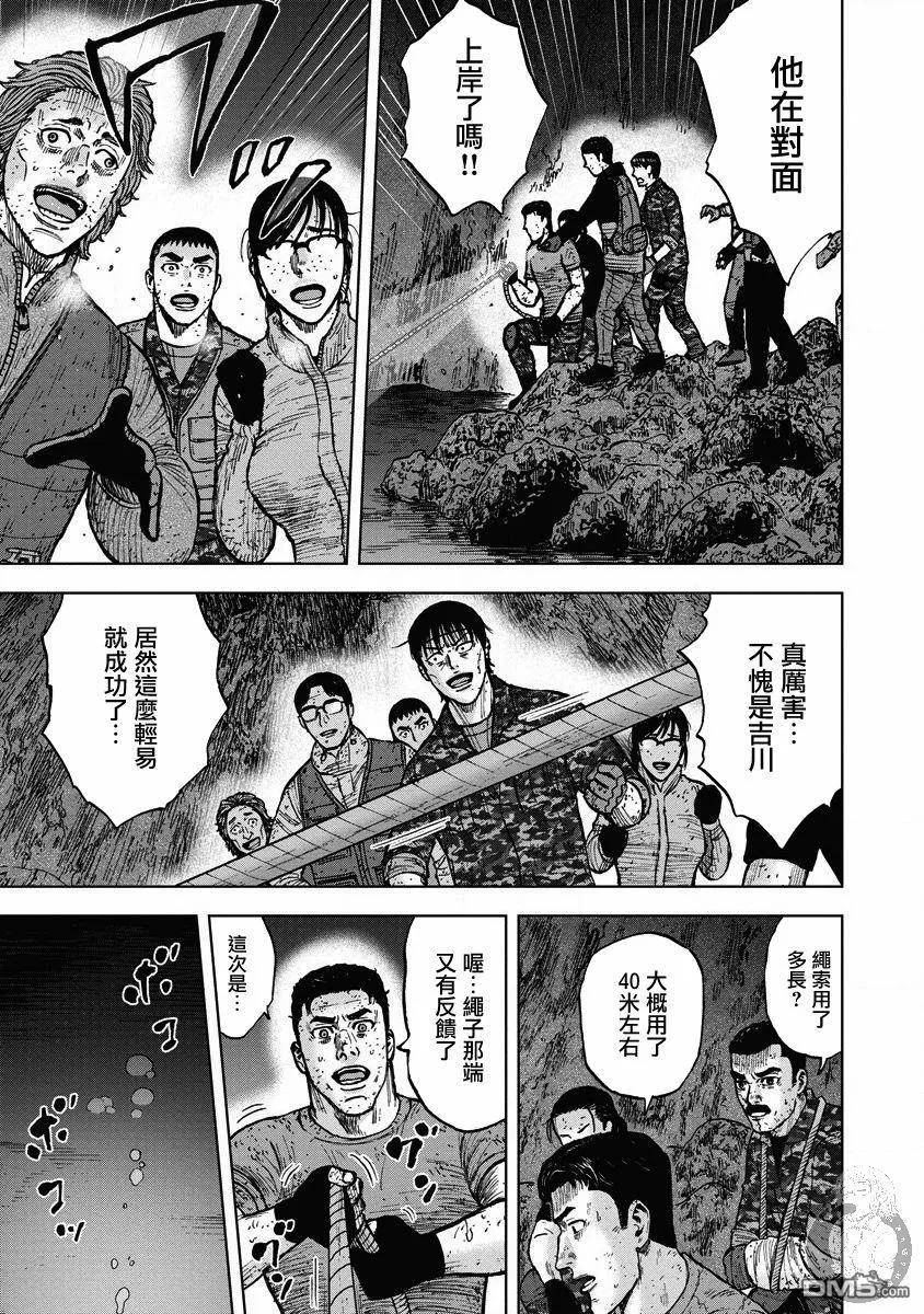 《Monkey Peak》第二部22话 第10页