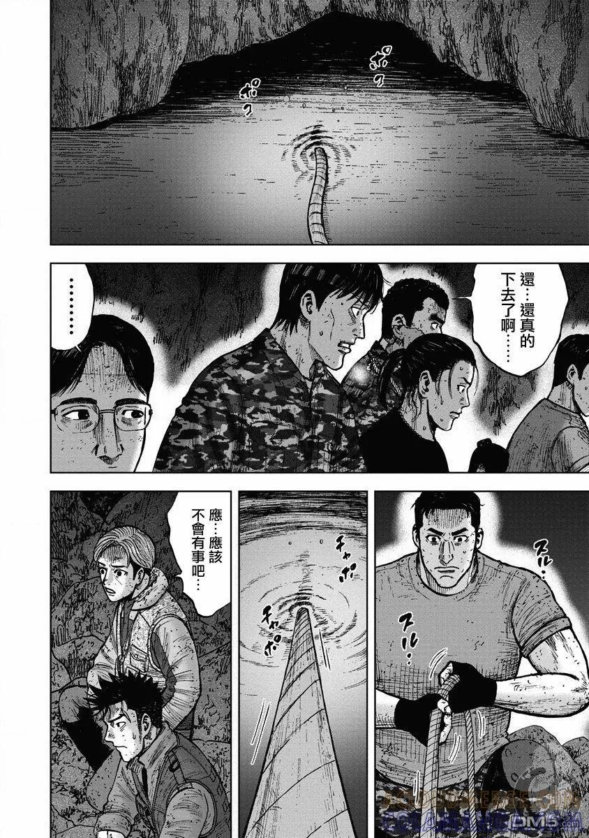 《Monkey Peak》第二部22话 第3页