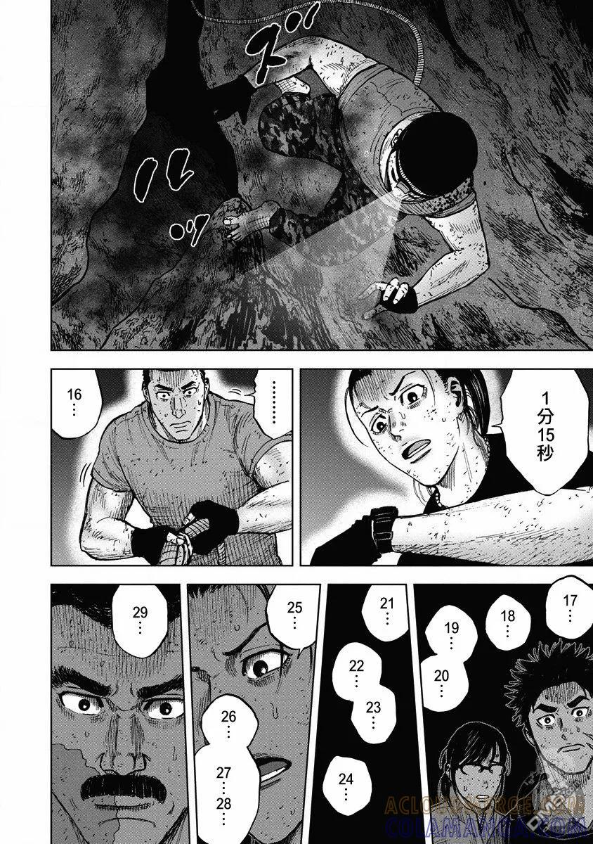 《Monkey Peak》第二部22话 第7页
