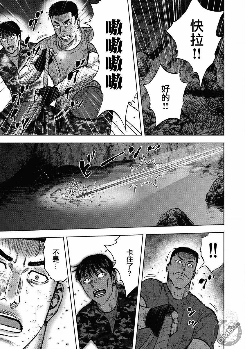 《Monkey Peak》第二部22话 第8页