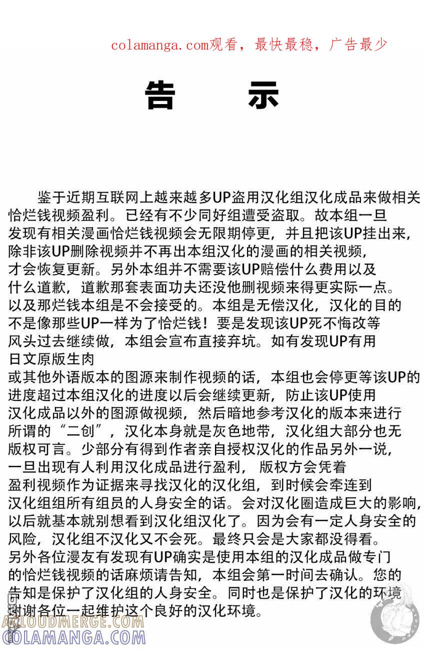 《Monkey Peak》第二部22话 第1页
