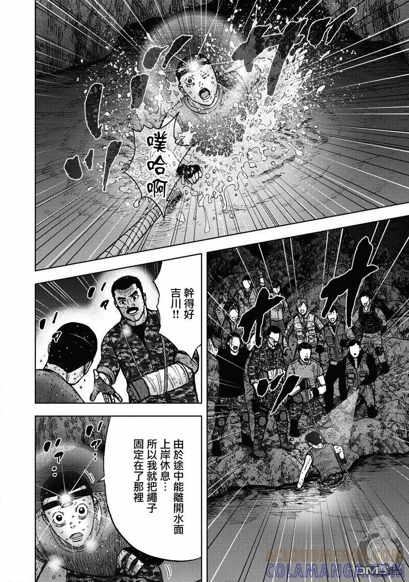 《Monkey Peak》第二部22话 第11页