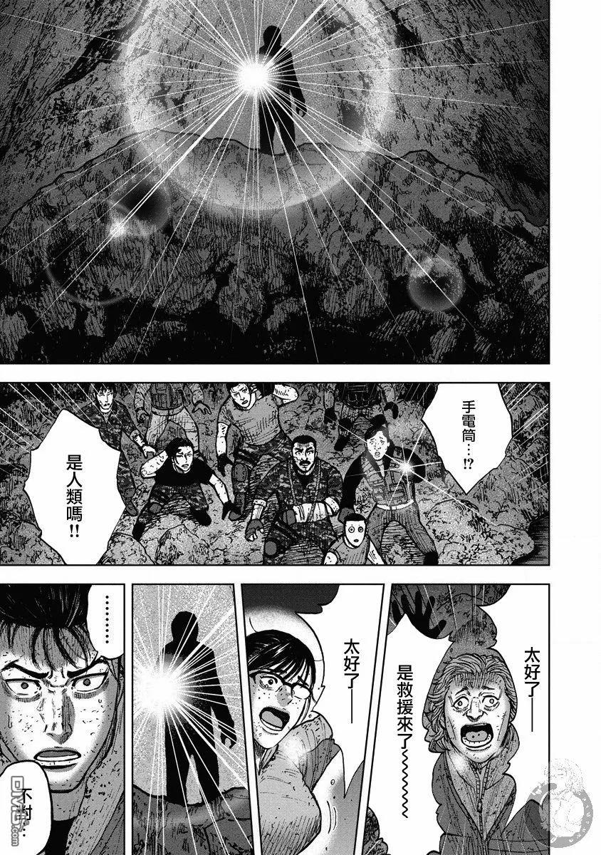《Monkey Peak》第二部22话 第16页