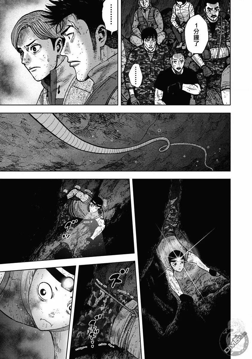 《Monkey Peak》第二部22话 第6页