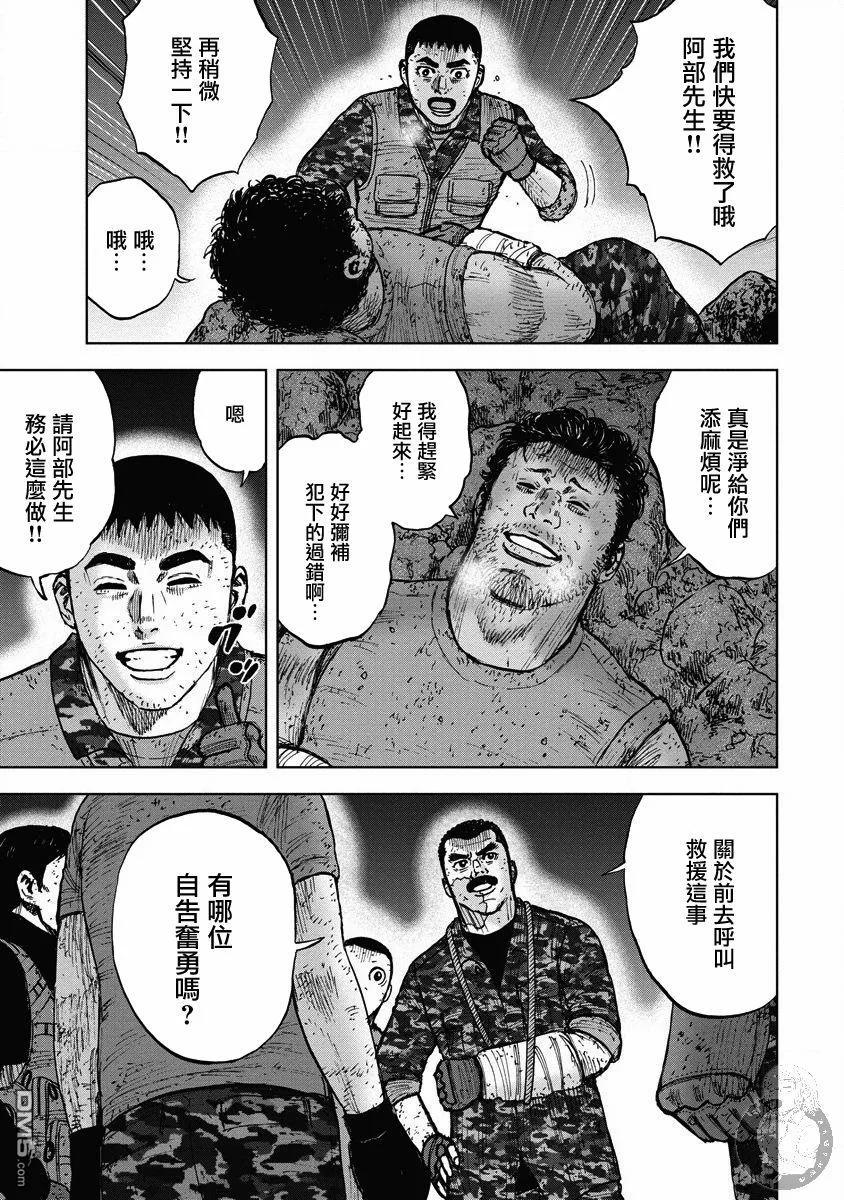 《Monkey Peak》第二部22话 第14页