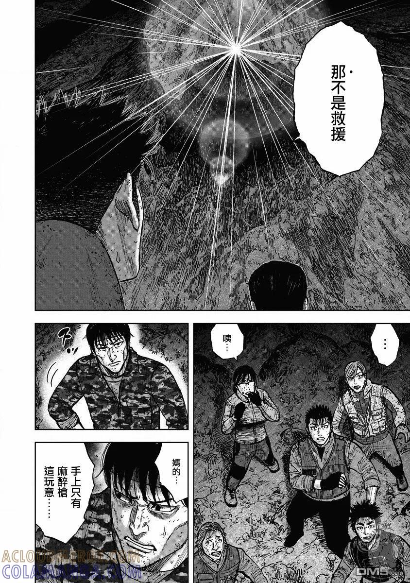 《Monkey Peak》第二部22话 第17页