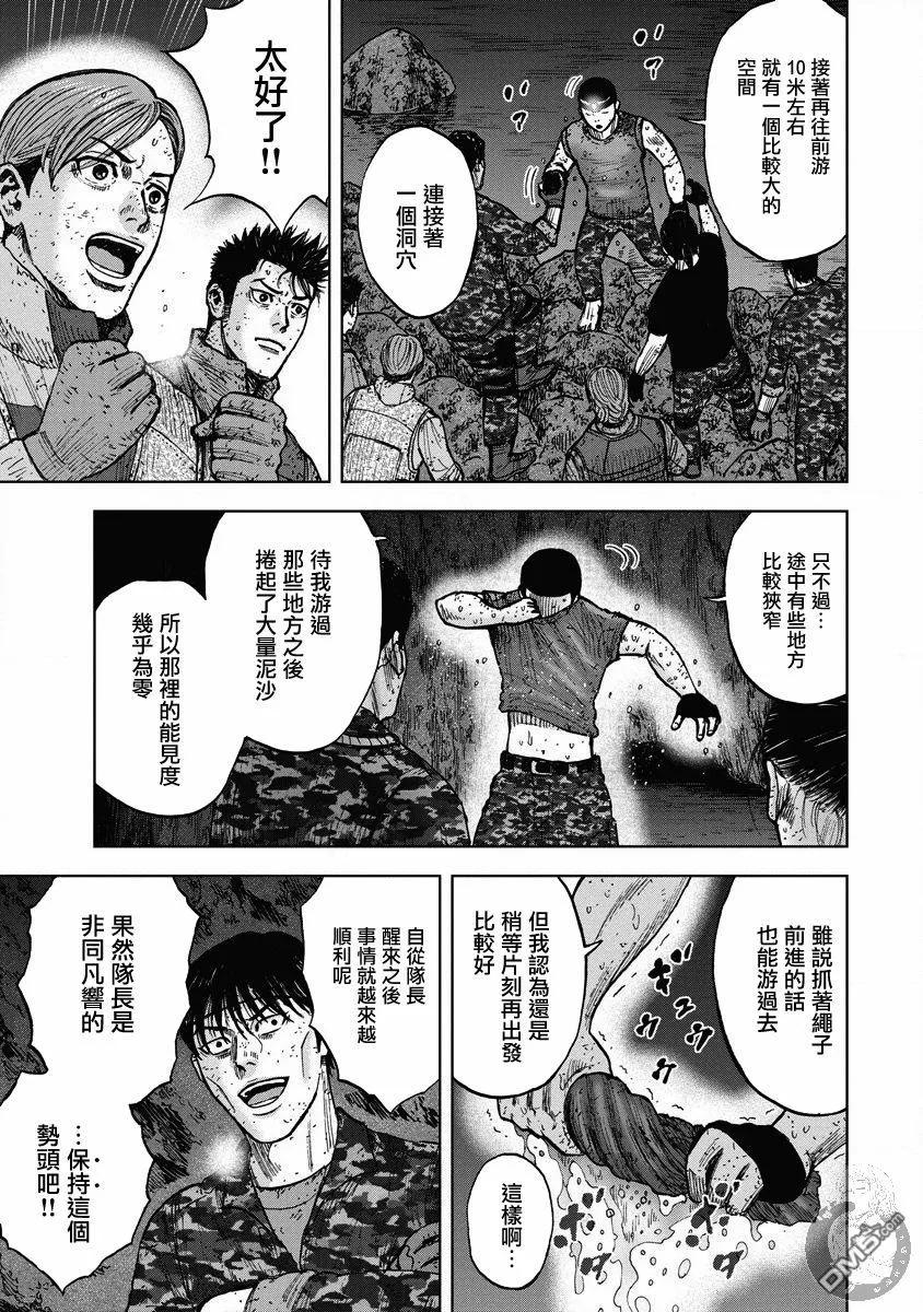 《Monkey Peak》第二部22话 第12页