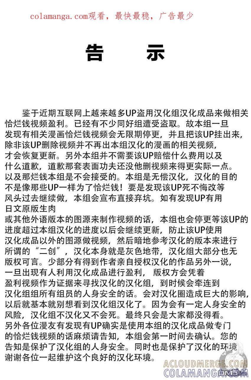 《Monkey Peak》02部23话 第1页