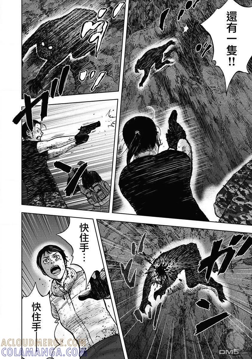 《Monkey Peak》02部23话 第5页