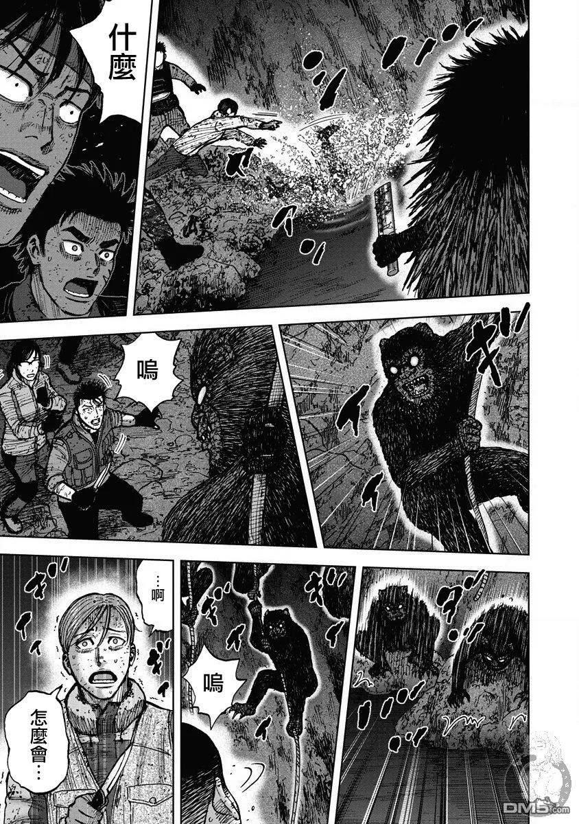《Monkey Peak》02部23话 第18页