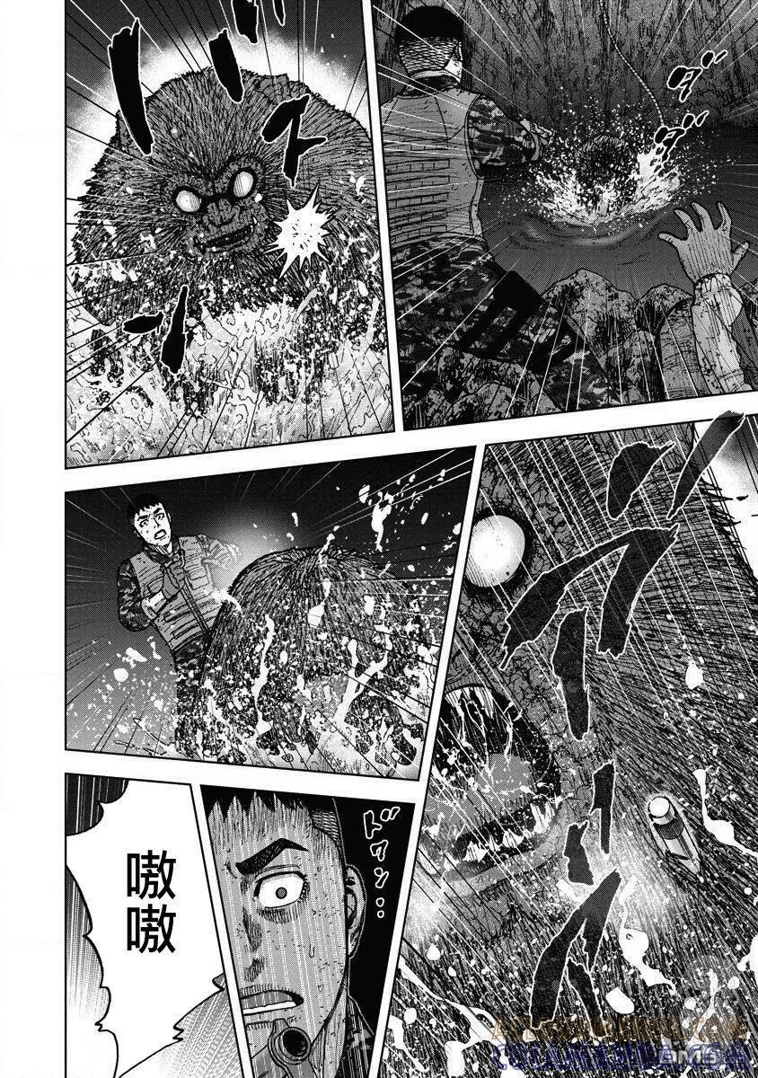 《Monkey Peak》02部23话 第9页