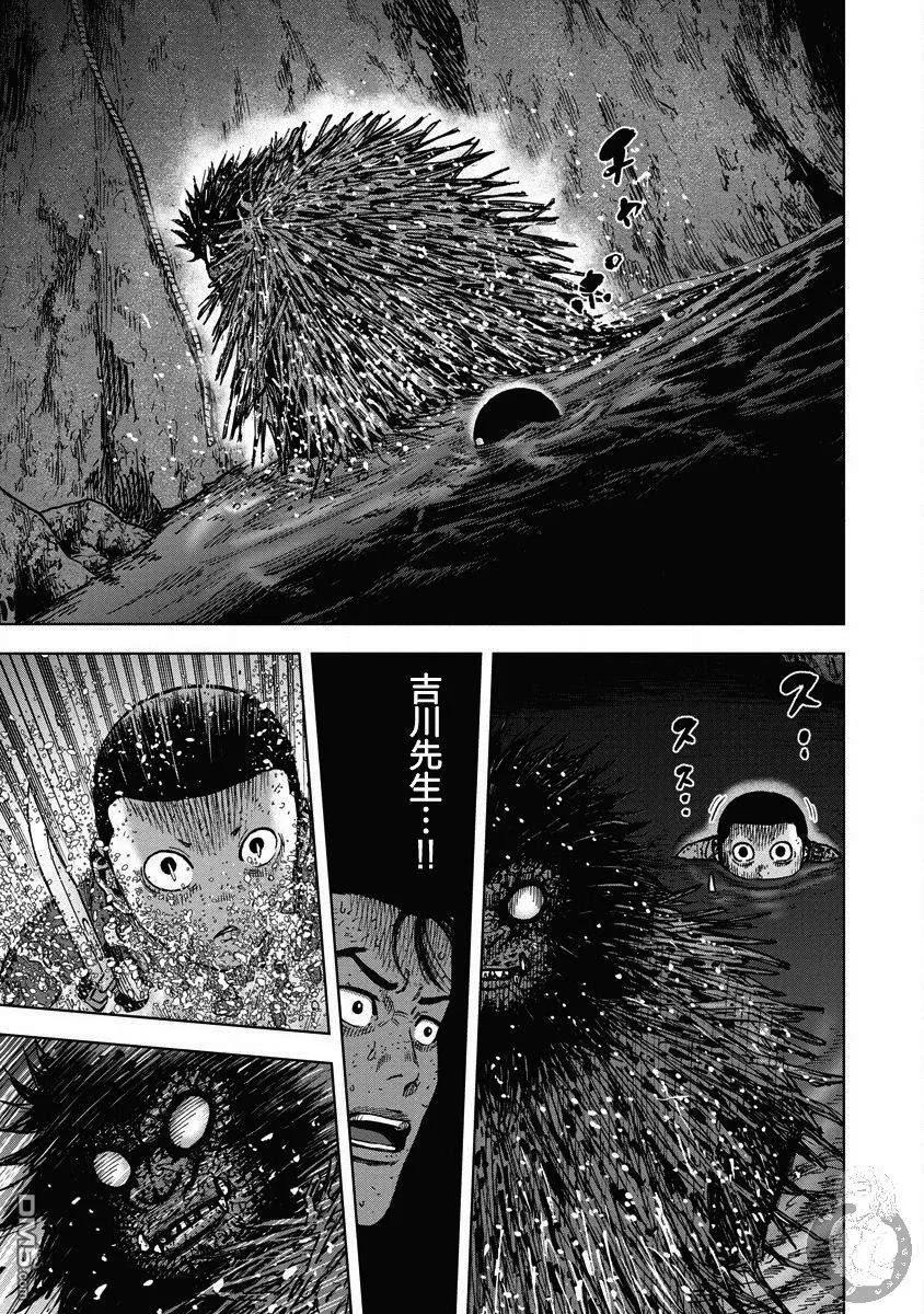 《Monkey Peak》02部23话 第14页