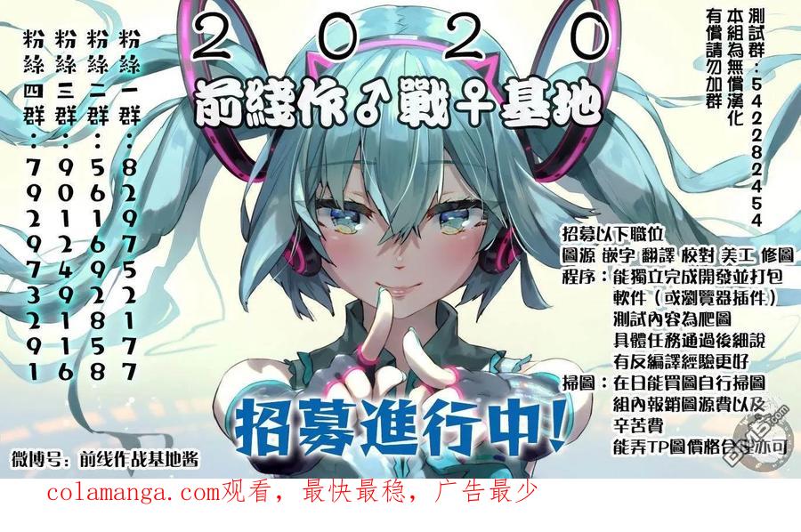 《Monkey Peak》02部23话 第22页