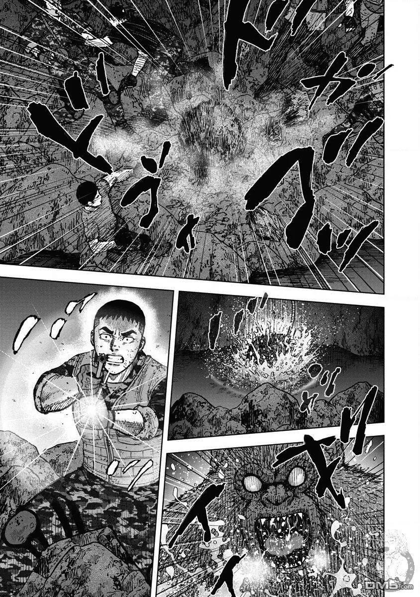 《Monkey Peak》02部23话 第8页