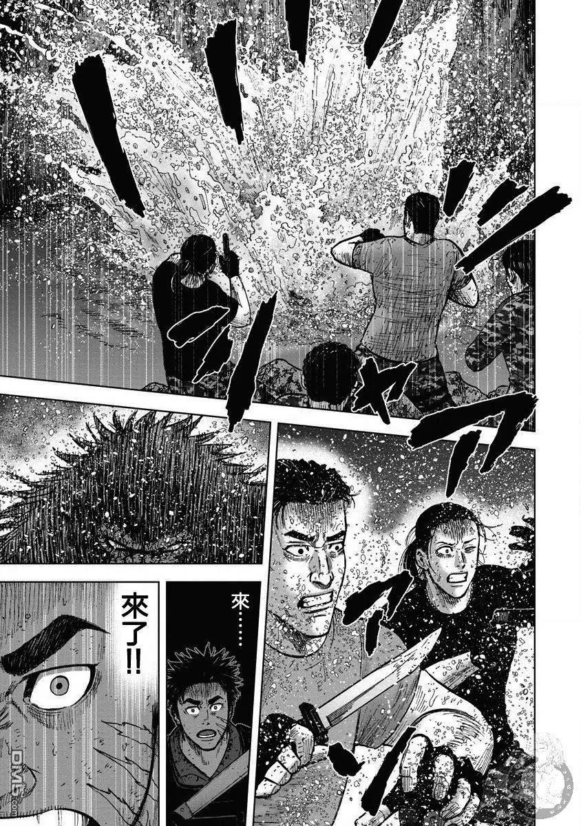《Monkey Peak》02部23话 第12页