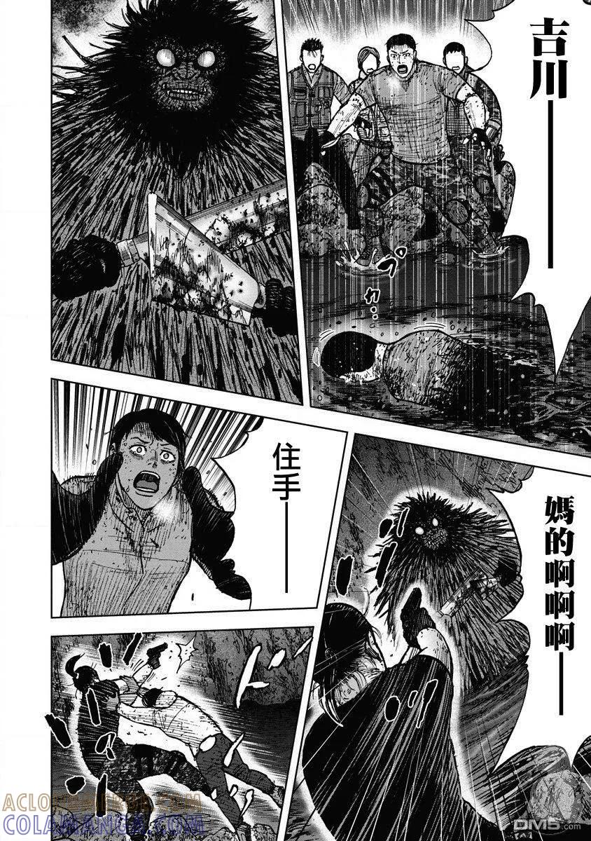 《Monkey Peak》02部23话 第17页