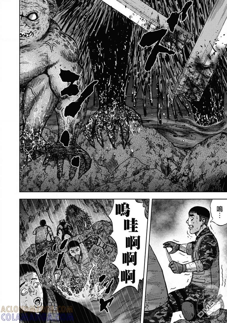 《Monkey Peak》02部24话 第11页
