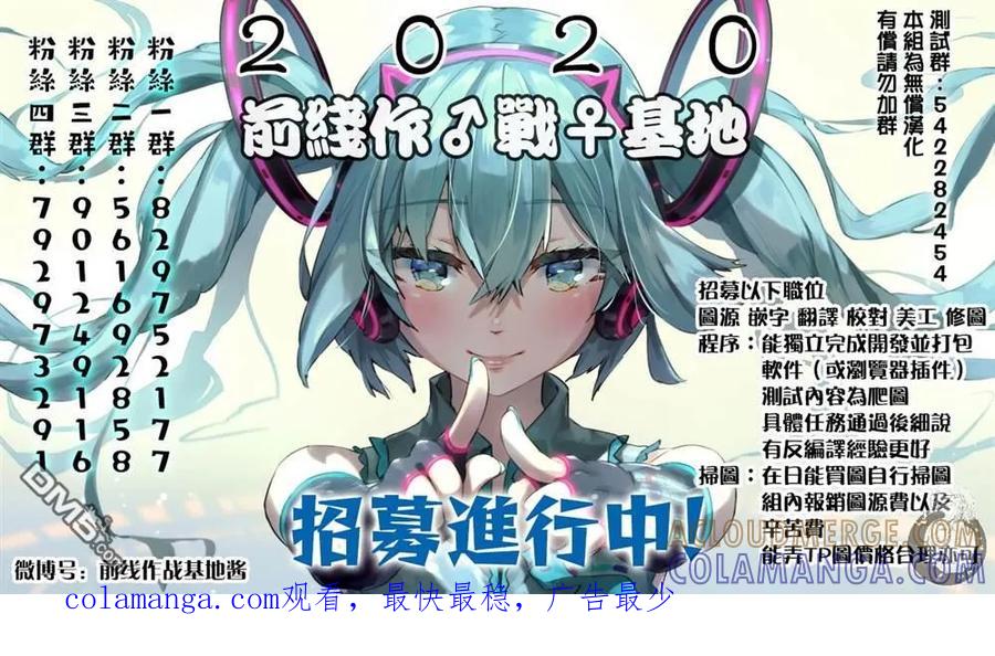 《Monkey Peak》02部24话 第23页