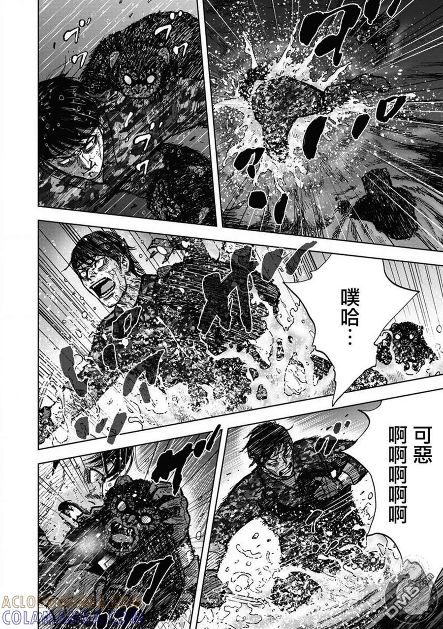 《Monkey Peak》02部24话 第19页