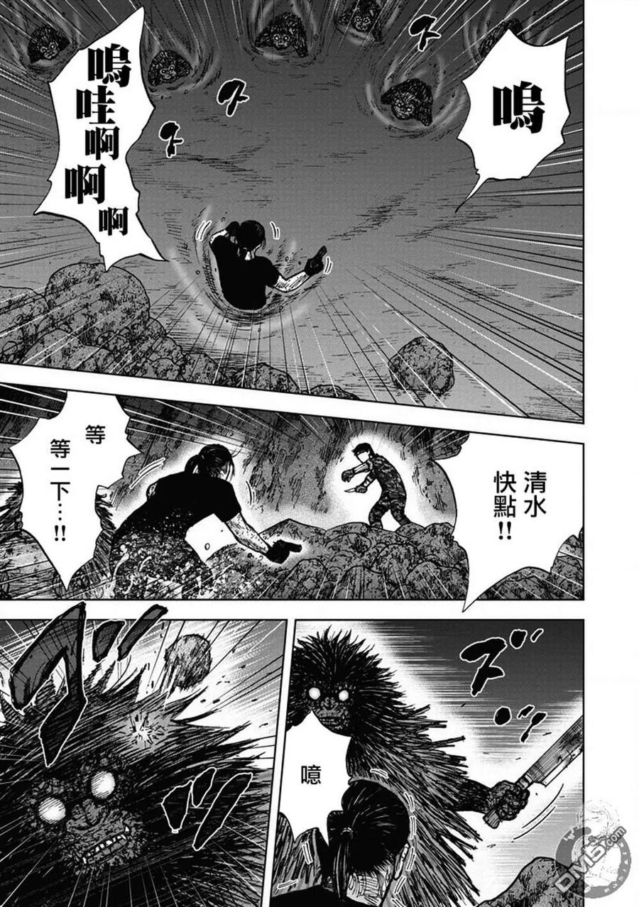 《Monkey Peak》02部24话 第8页